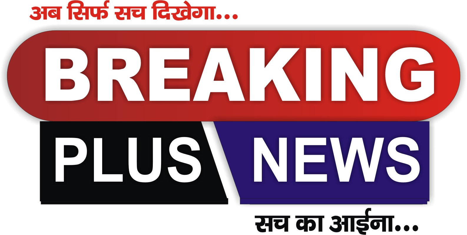 Breaking Plus News