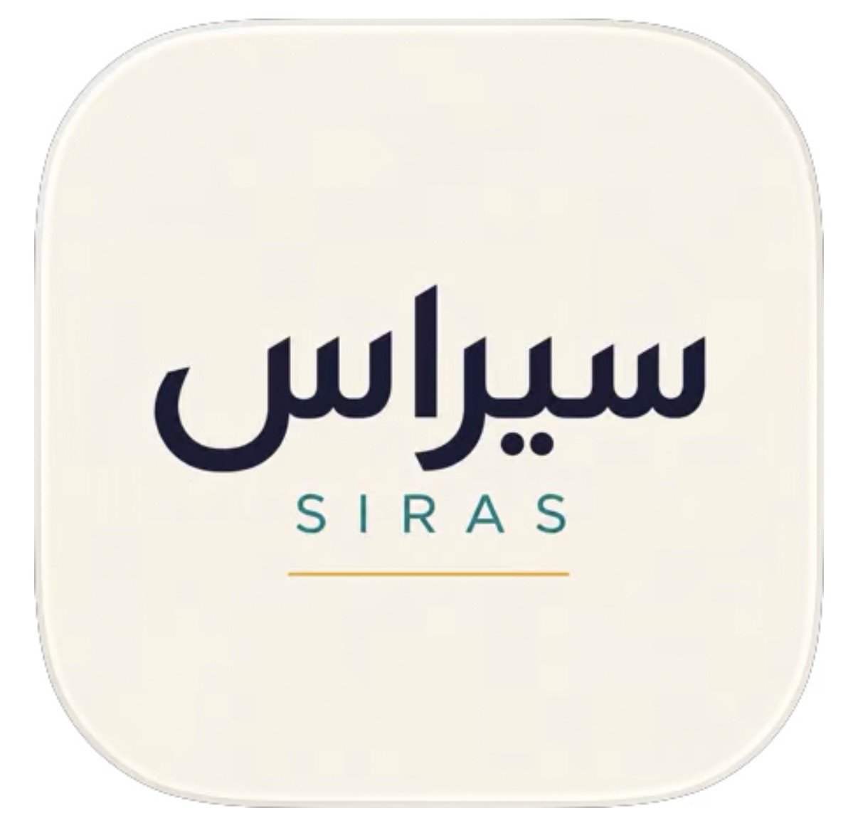 تطبيق سيراس
