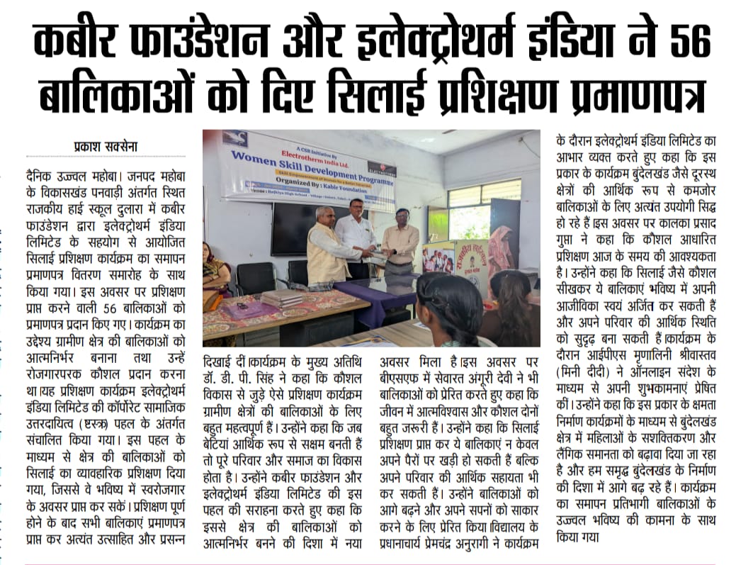 Kabir Foundation & Electrotherm Award Sewing Certificates to 56 Girls